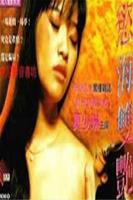 《欲海双艳1》无删减在线免费观看_福利电影-多瑙影院