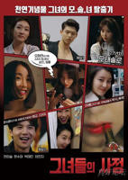 《情事2014》HD中字免费在线播放-全集电影剧-