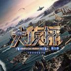 综艺《大侦探第九季》完整版高清免费在线观看_