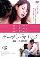 《开放性婚姻:禁忌关系》HD中字高清在线免费观看