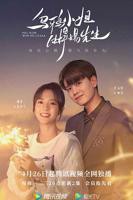 《乌鸦小姐与蜥蜴先生》电视剧高清完整版免费在线观看