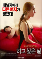 电影《想要的一天》HD中字版在线观看,高清完整版韩国伦理片,爱情