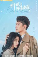 《听说你喜欢我电视剧》电影无删减在线播放