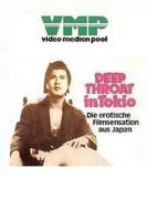 《东京深喉夫人》电影正片完整版免费在线观看