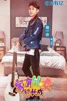 《家有儿女初长成》高清完整版在线观看-电视剧全集