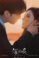 《深情眼》全集在线观看-电视剧