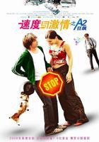 速度与激情之A2狂飙(HD中字)_电影全集_完整版免费在线