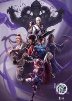 《画江湖之不良人第四季动画版》动漫第01集完整版高清