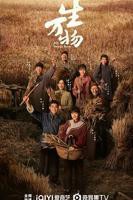 生万物电视剧免费观看全集完整版