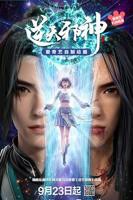 《逆天邪神》在线观看- 全集动漫-