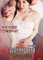 《兄弟的嫂子和小姨子》正片免费在线观看-全集电影-巴巴影视