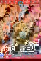 少女潘金莲-HD国语免费在线观看-全集电影