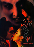 电影《野店2026》HD中字免费在线观看高清完整版-