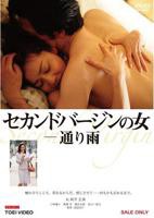 第二处女路雨免费在线观看