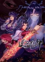 《逆天邪神第二季》高清在线观看-免费下载-动漫