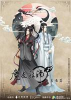 《魔道祖师第二季》动漫免费在线观看第01集-高清完整版