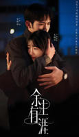 《余生有涯》全集电视剧在线观看-免费完整版-