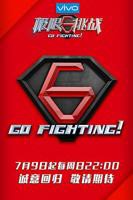 《极限挑战第三季》-2017-完整版免费在线观看