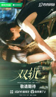 双轨 在线观看全集高清版免费02集