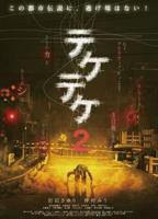 《半身死灵2》中文字幕偶像片完整版高清完整版