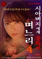 滚烫公媳2电视剧免费观看-完整版