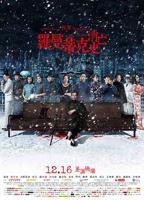 罗曼蒂克消亡史电影未删除完整在线播放