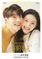 正在播放你的婚礼HD-免费在线观看