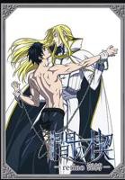 间之楔2026第01集全集资源在线播放_日韩动漫--专注动漫