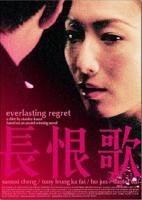 《长恨歌》电影完整版免费在线观看_高清播放