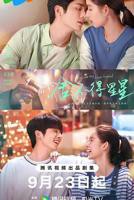 《舍不得星星》电视剧高清完整版免费在线观看