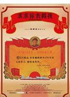 中国大陆喜剧片《求求你,表扬我》HD中字免费在线观看全集完整版