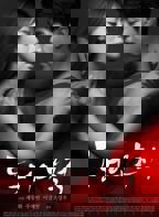 同居的目的HD_经典电影_手机完整版在线观看