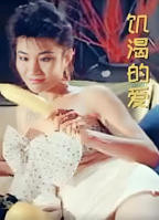 《《荡女诉心声》》高清正片在线观看