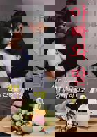 《爸爸,我来伺候你》第1集免费在线播放-全集电视剧