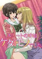 裙子里面是野兽-动漫-全集完整版免费在线观看