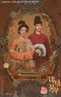 《锦绣芳华》高清版在线观看-迅雷下载-电视剧