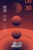 《明日之子第二季》综艺第01集高清云播国语高清免费观看