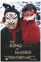 《变脸2014》完整版免费在线观看电影