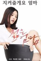 电影《年轻母亲4》HD中字在线观看,高清完整版韩国伦理片,剧情